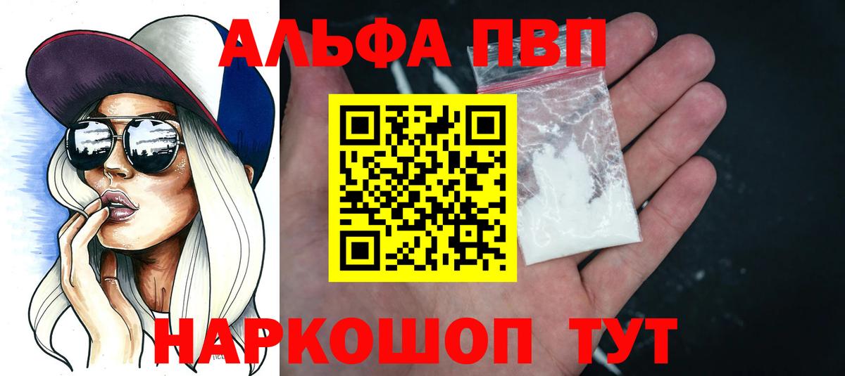 Гулькевичи  А ПВП СК КРИС  А ПВП  Alpha PVP VHQ  Вход с VPN  Альфа ПВП кристаллы 