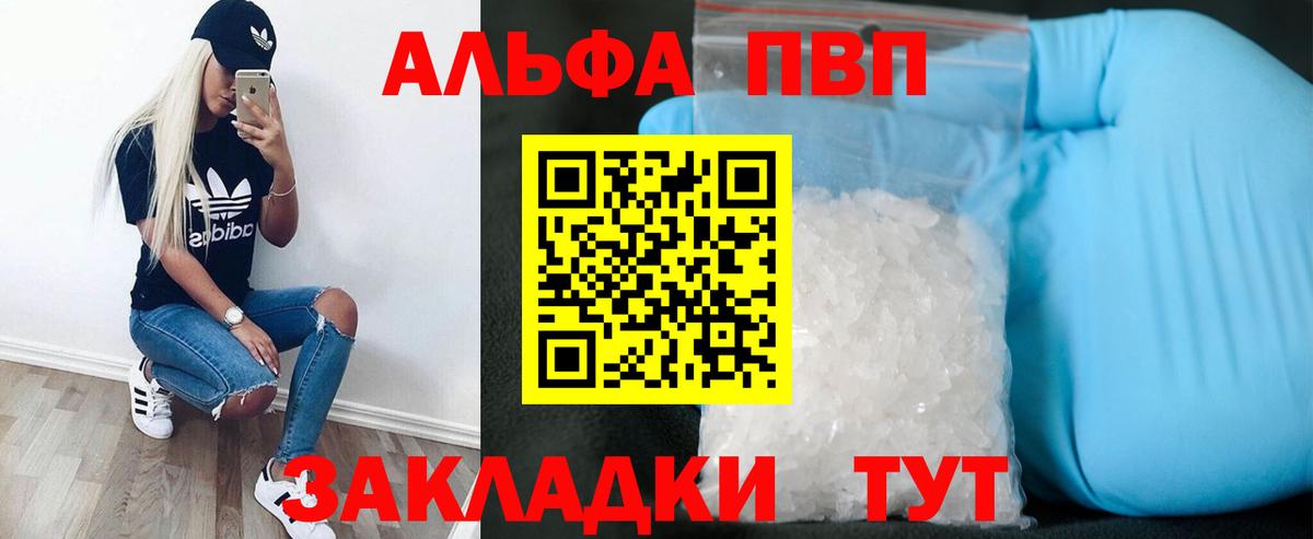 Alfa_PVP кристаллы Гулькевичи