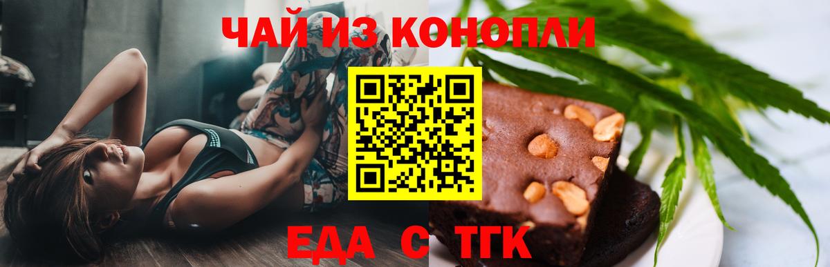 Печенье с ТГК марихуана Гулькевичи
