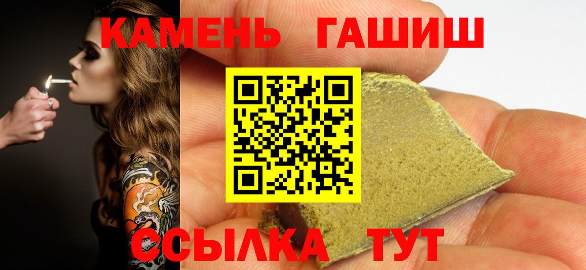ГАШ гашик  Вход с VPN  Гулькевичи  дарнет шоп  ГАШИШ hashish 