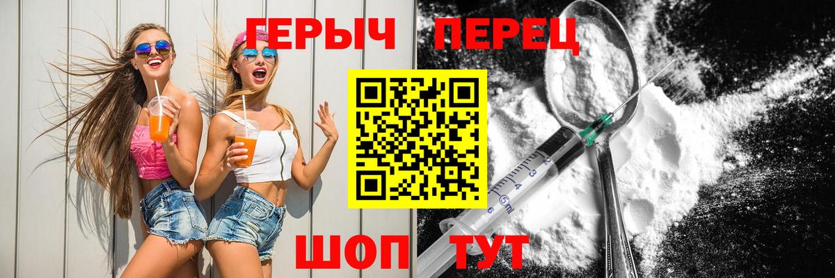 Героин гречка Гулькевичи
