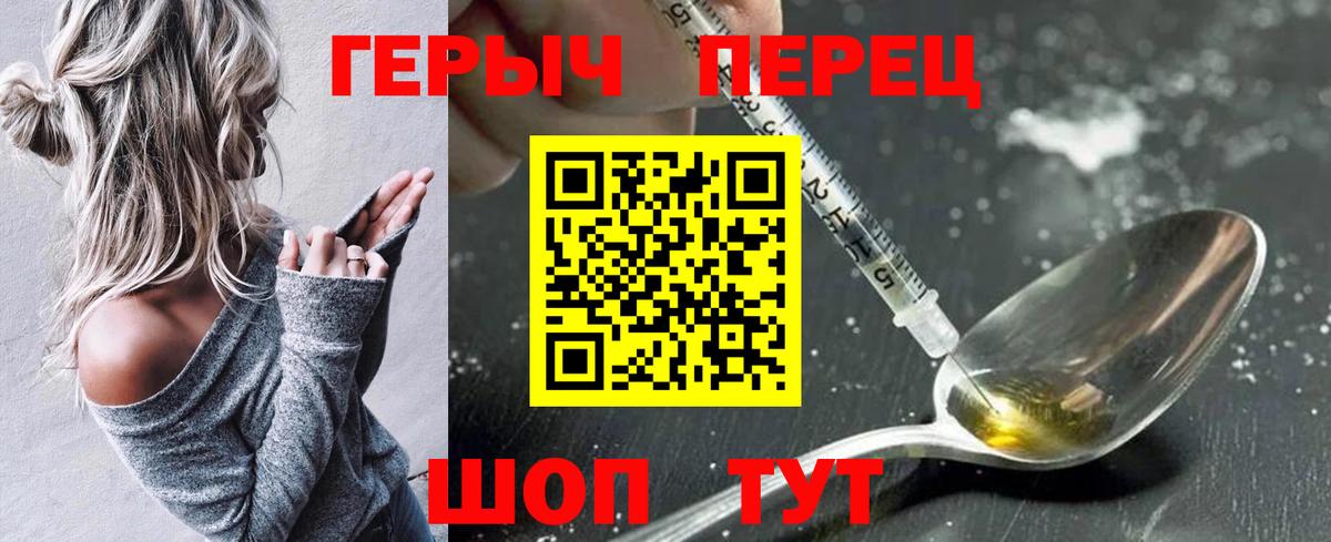 Гулькевичи  Героин гречка  ГЕРОИН  Вход с VPN 