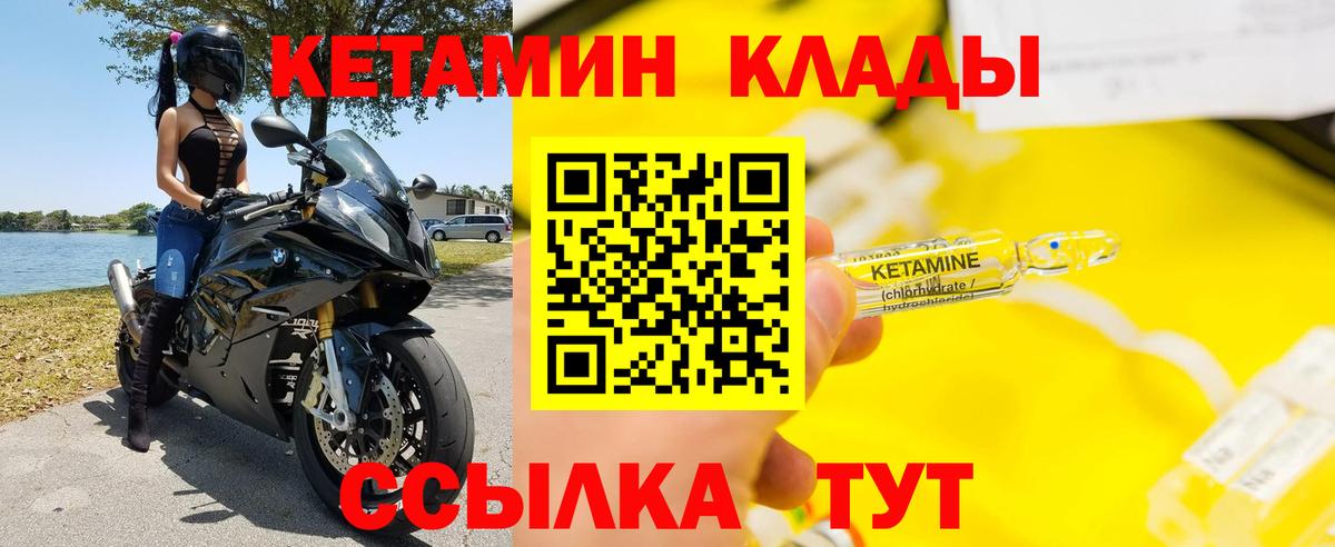 Гулькевичи  Кетамин VHQ  Вход с VPN  КЕТАМИН VHQ 