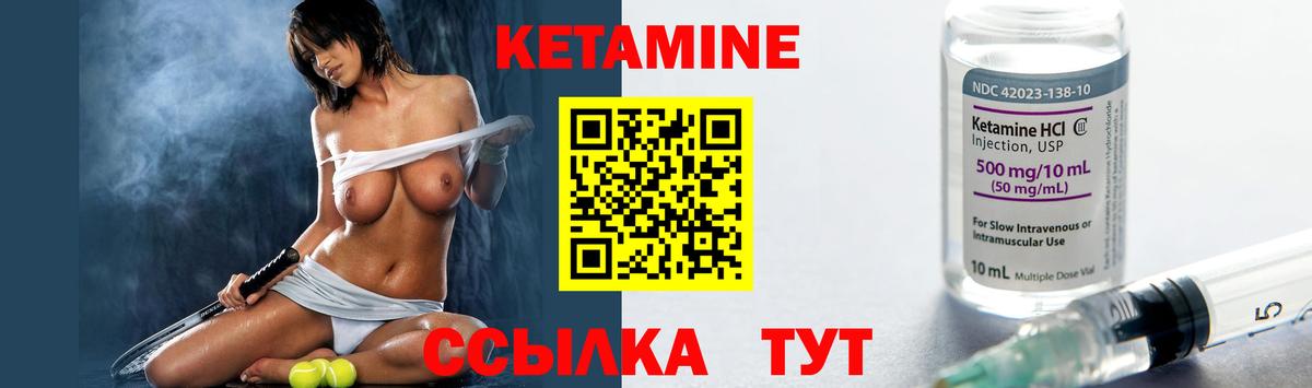 Кетамин VHQ Гулькевичи