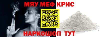 меф VHQ Камышлов