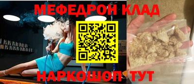 меф VHQ Камышлов