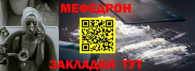 меф VHQ Камышлов
