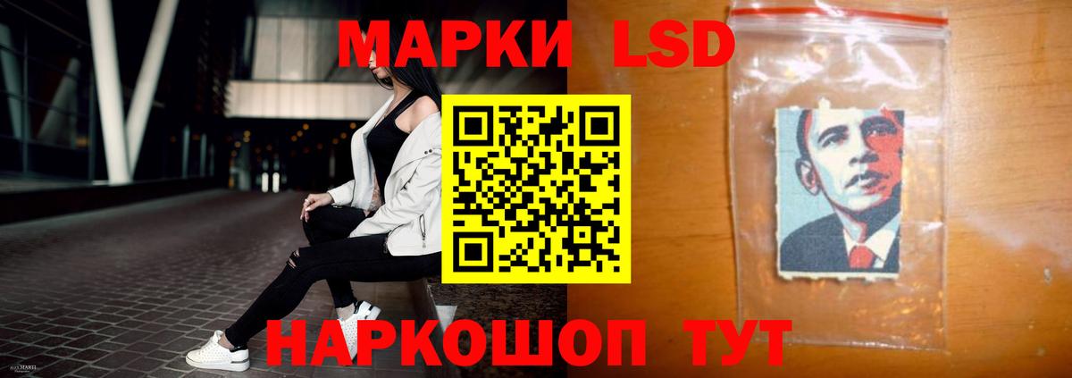 LSD-25 экстази ecstasy Гулькевичи