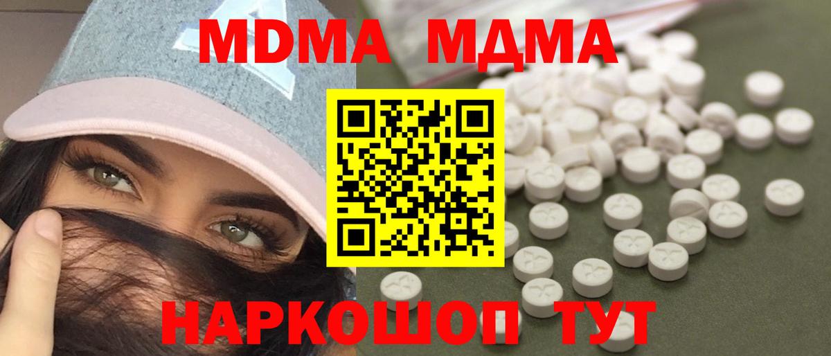 МДМА кристаллы Гулькевичи
