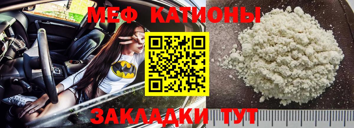 Мефедрон мука  МЯУ-МЯУ  Гулькевичи  Вход с VPN  МЕФ 4 MMC  Мефедрон 