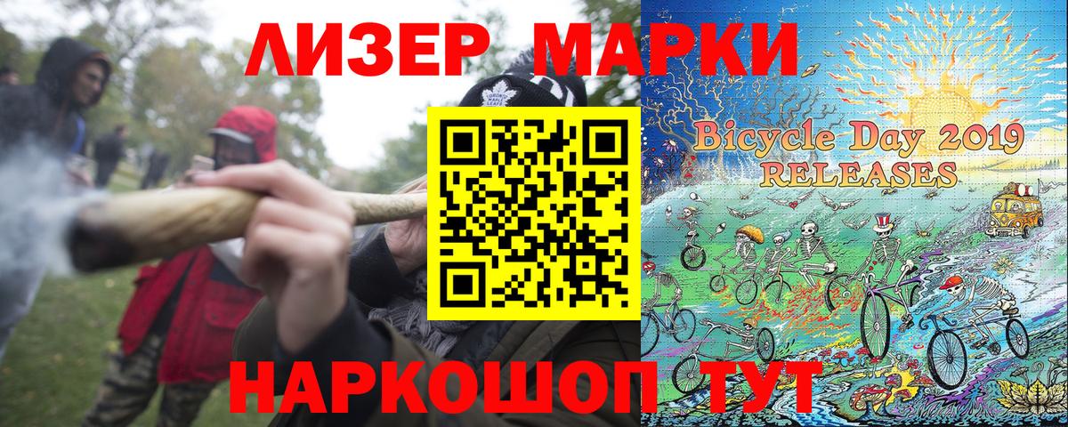 Марки NBOMe 1,5мг  Марки NBOMe 1,5мг  Гулькевичи  Марки N-bome  Вход с VPN 