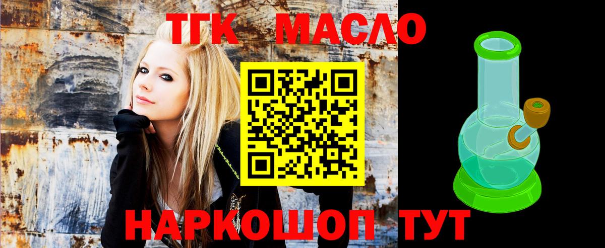 Гулькевичи  ТГК жижа  Вход с VPN 