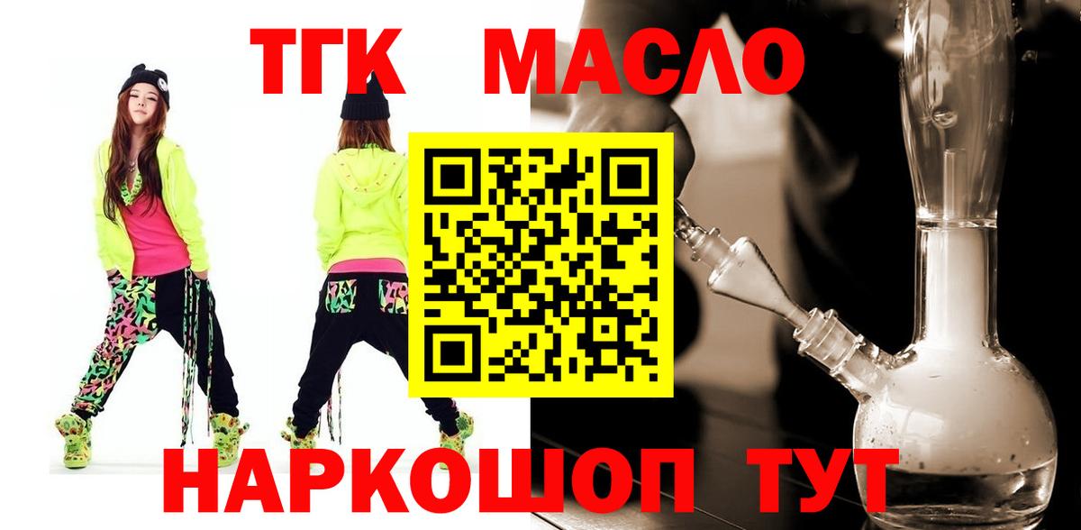 Дистиллят ТГК жижа Гулькевичи