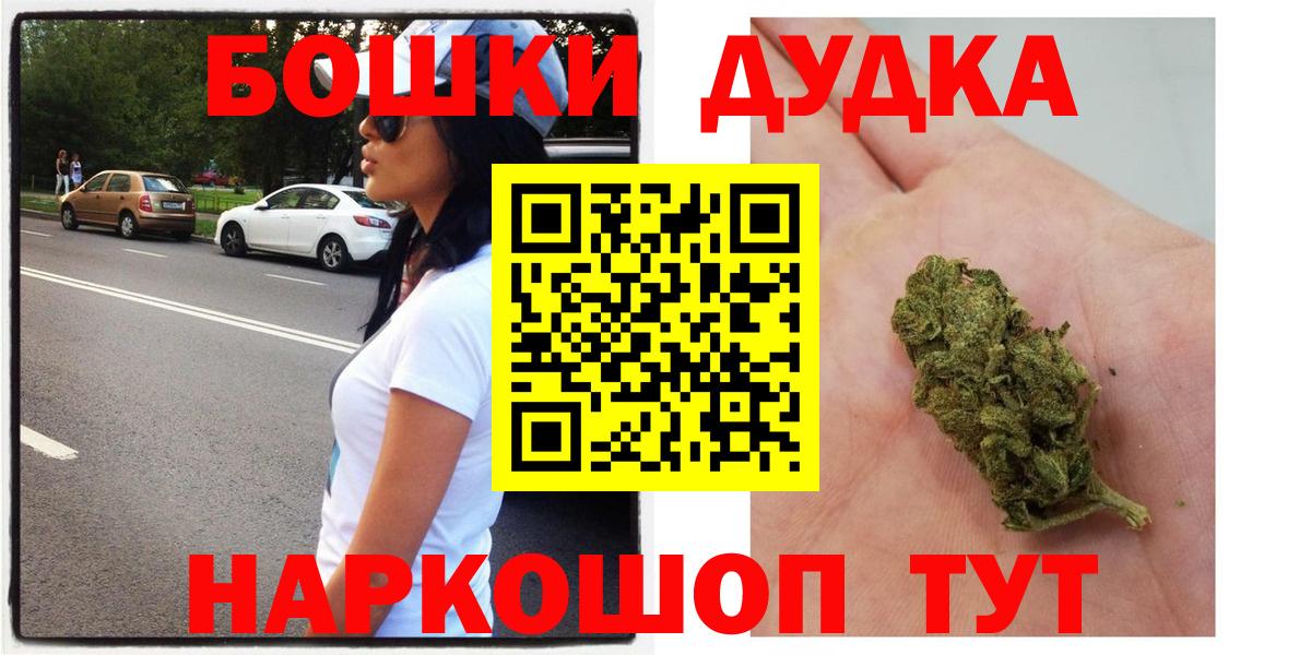 Бошки Шишки THC 21% Гулькевичи